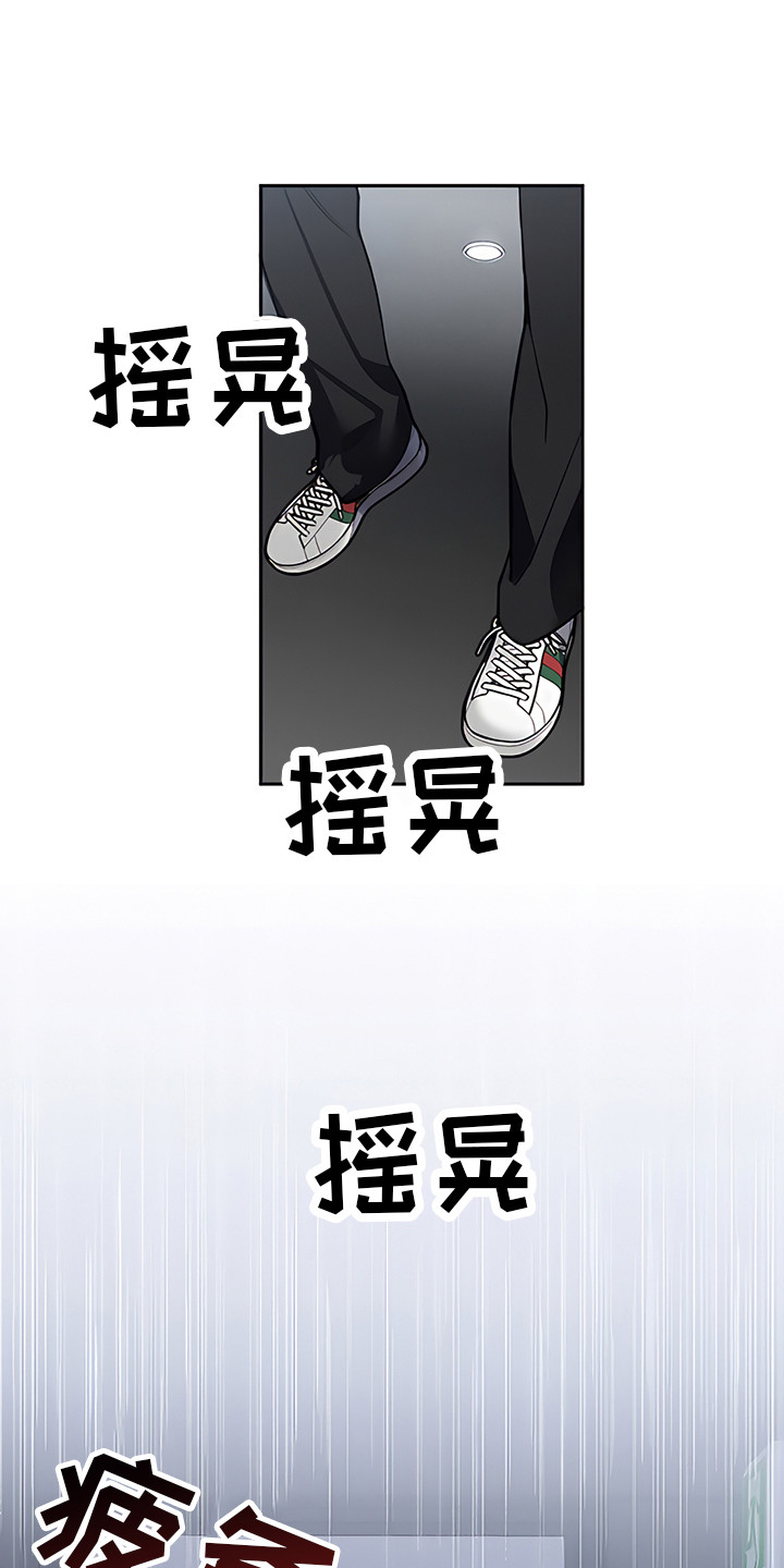 金主的顶头上司 第19章：条件 第9页