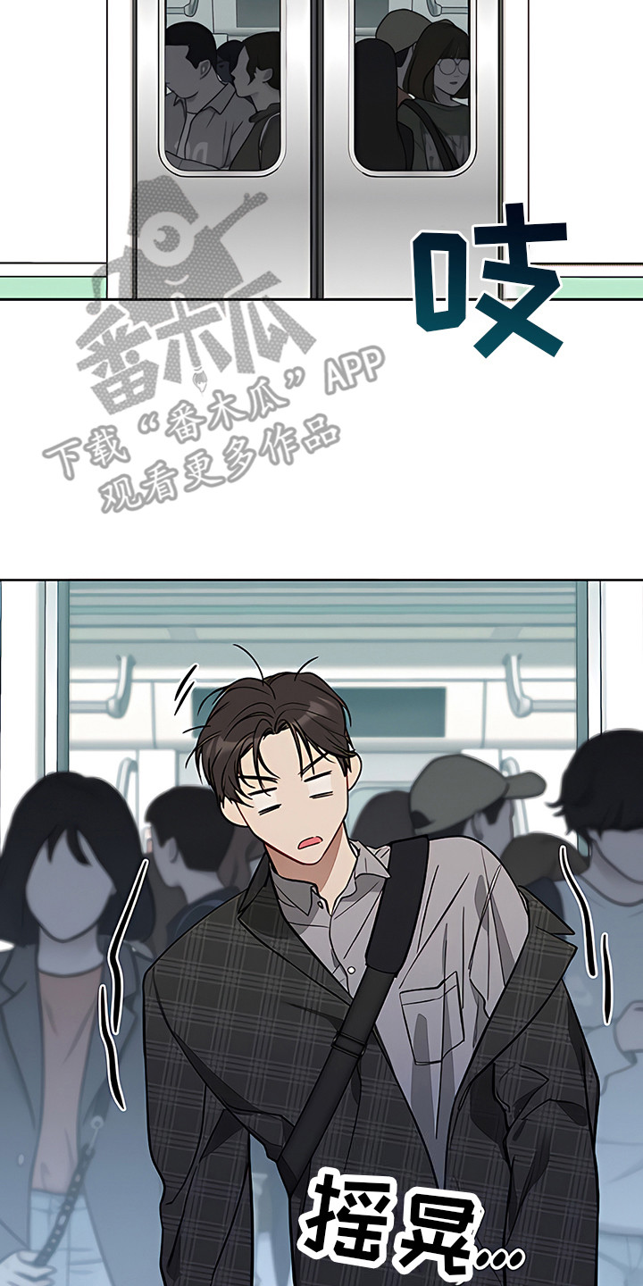 金主的顶头上司 第18章：没收爱车 第18页