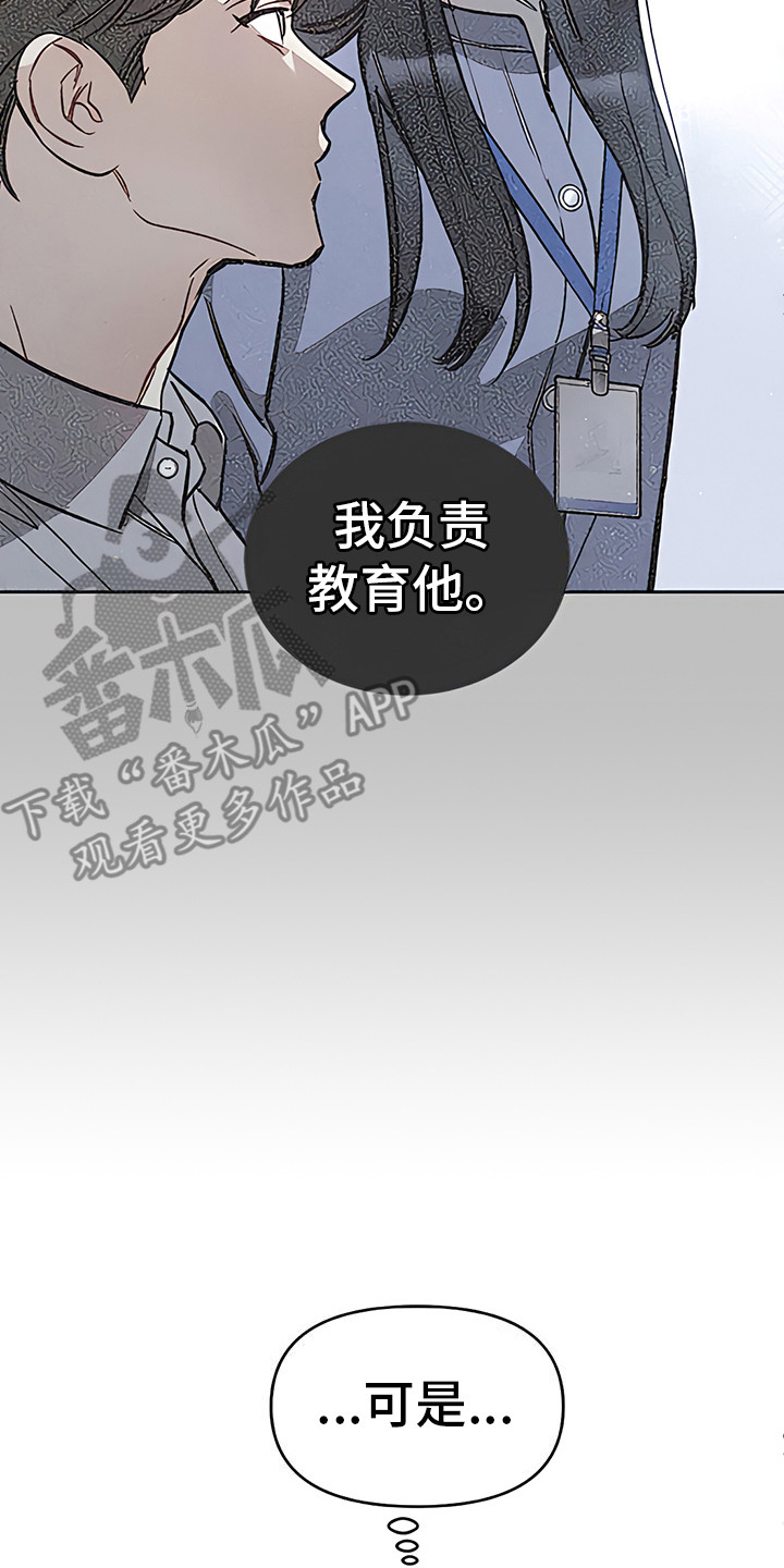 金主的顶头上司 第17章：疲惫不堪 第14页