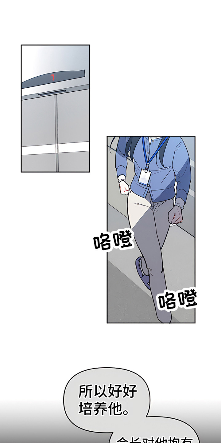 金主的顶头上司 第15章：解围 第1页
