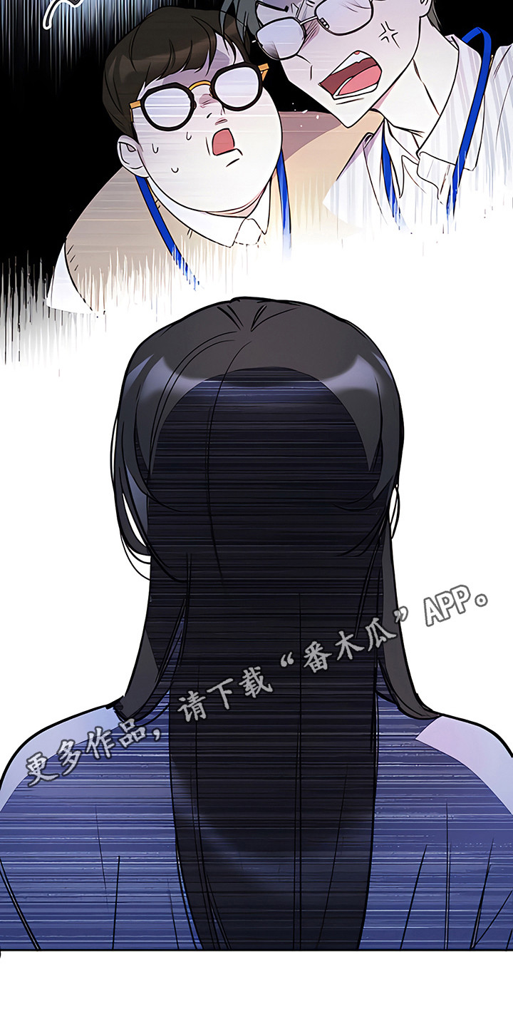 金主的顶头上司 第15章：解围 第11页