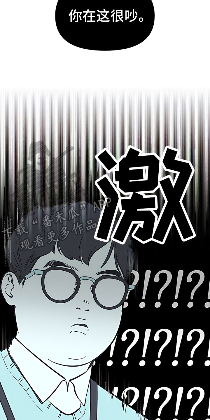 金主的顶头上司 第13章：打招呼 第17页