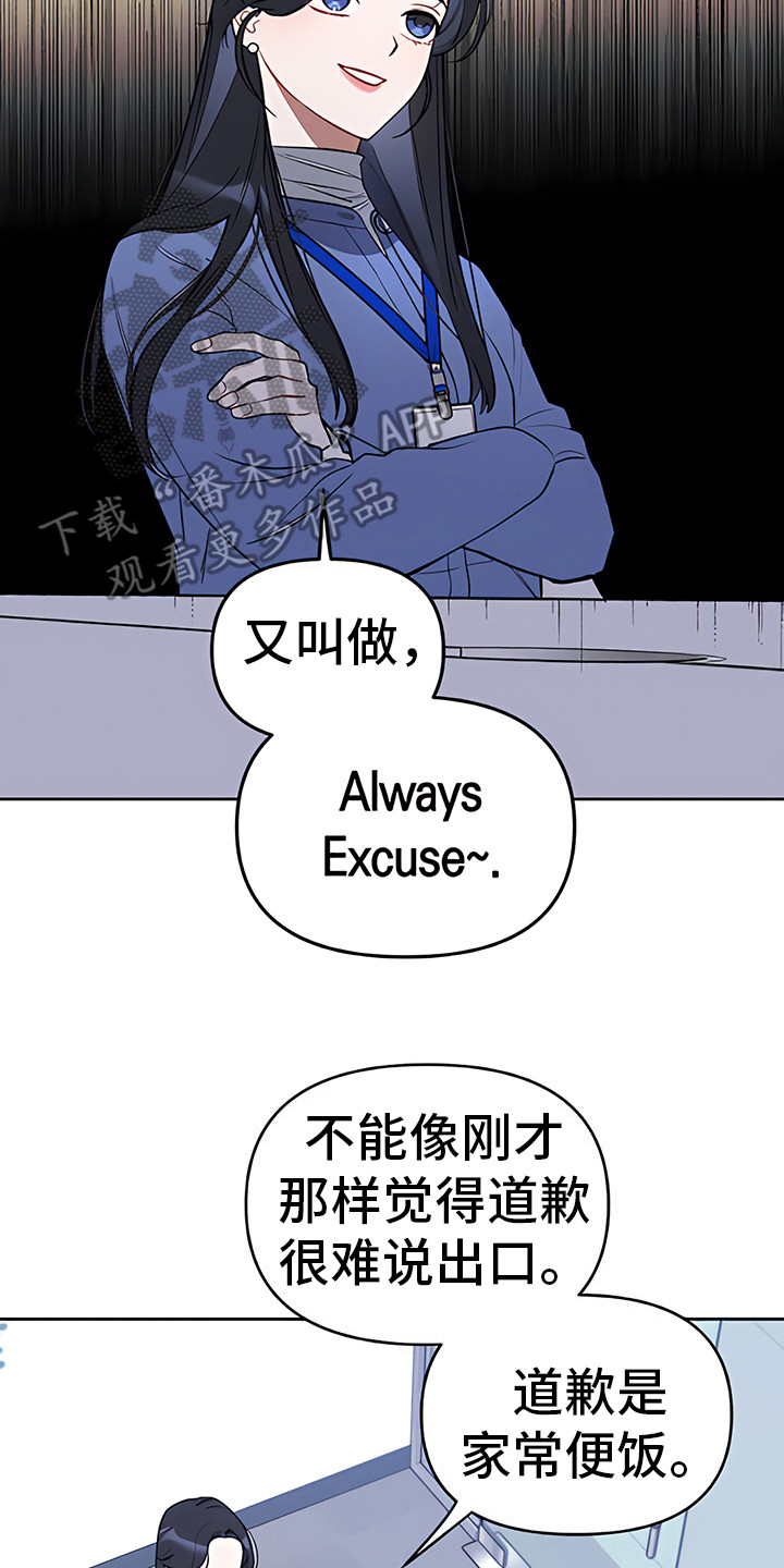金主的顶头上司 第10章：空白履历 第18页
