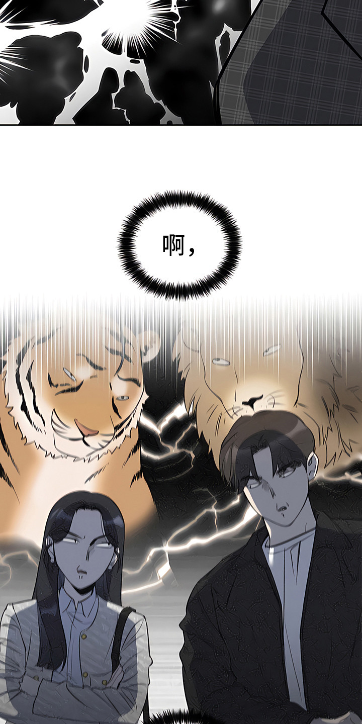 金主的顶头上司 第9章：下马威 第7页