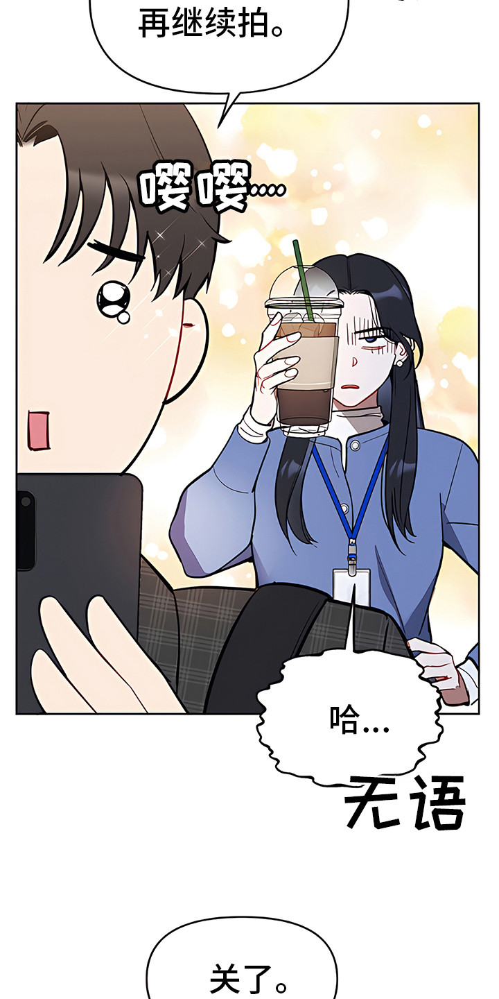 金主的顶头上司 第8章：介绍 第7页