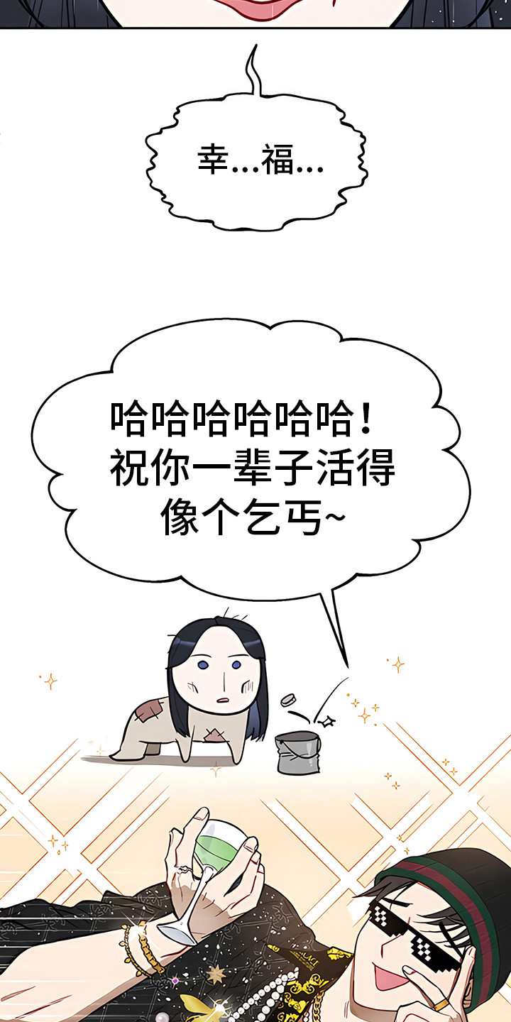 金主的顶头上司 第6章：晨间冥想 第19页