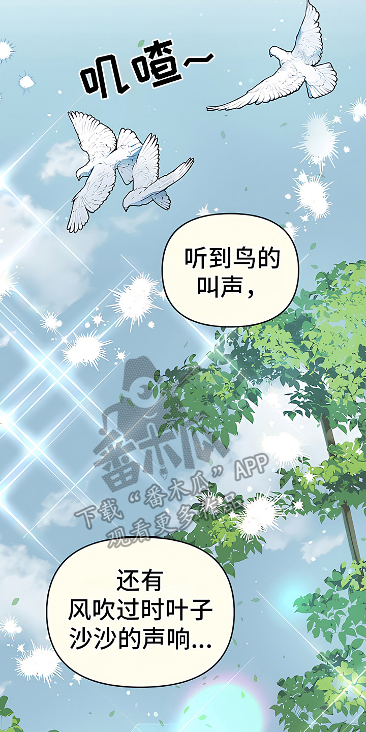 金主的顶头上司 第6章：晨间冥想 第8页