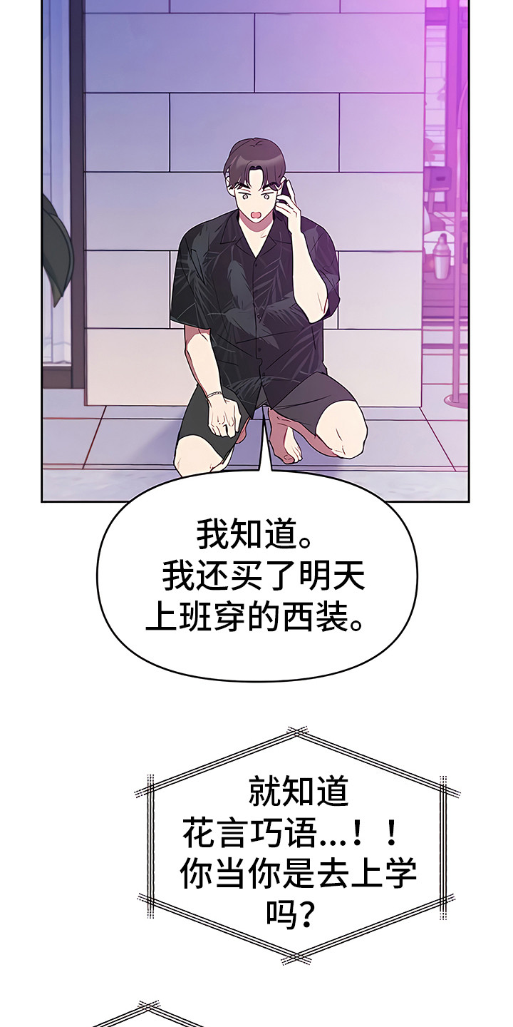 金主的顶头上司 第4章：最后通牒 第13页