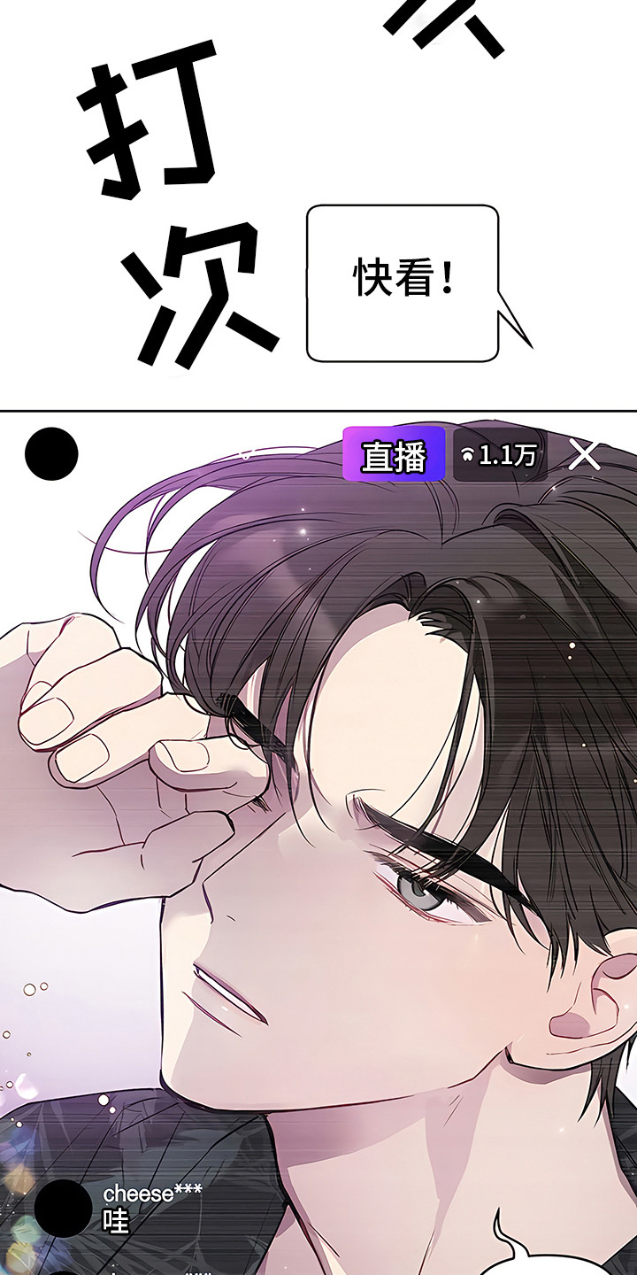 金主的顶头上司 第3章：说胡话 第23页