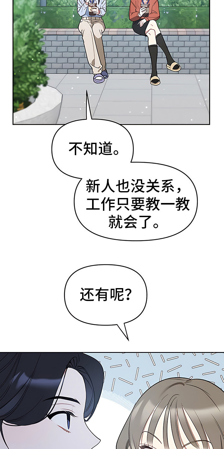 金主的顶头上司 第3章：说胡话 第4页