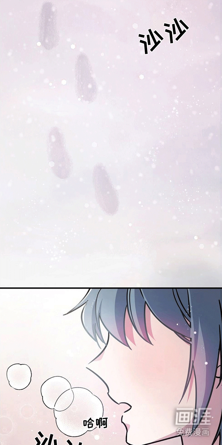 蓝色怪物 第1话 第2页