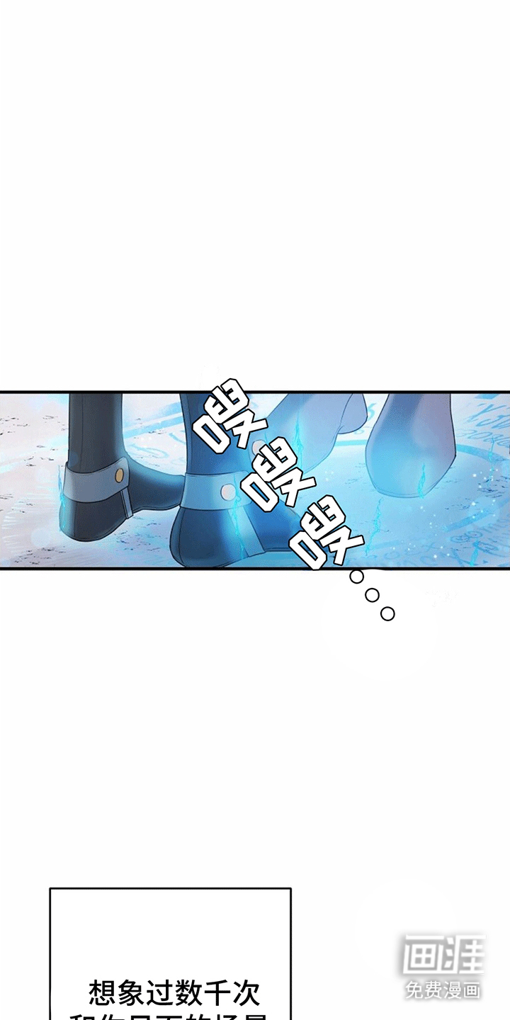 蓝色怪物 第1话 第26页
