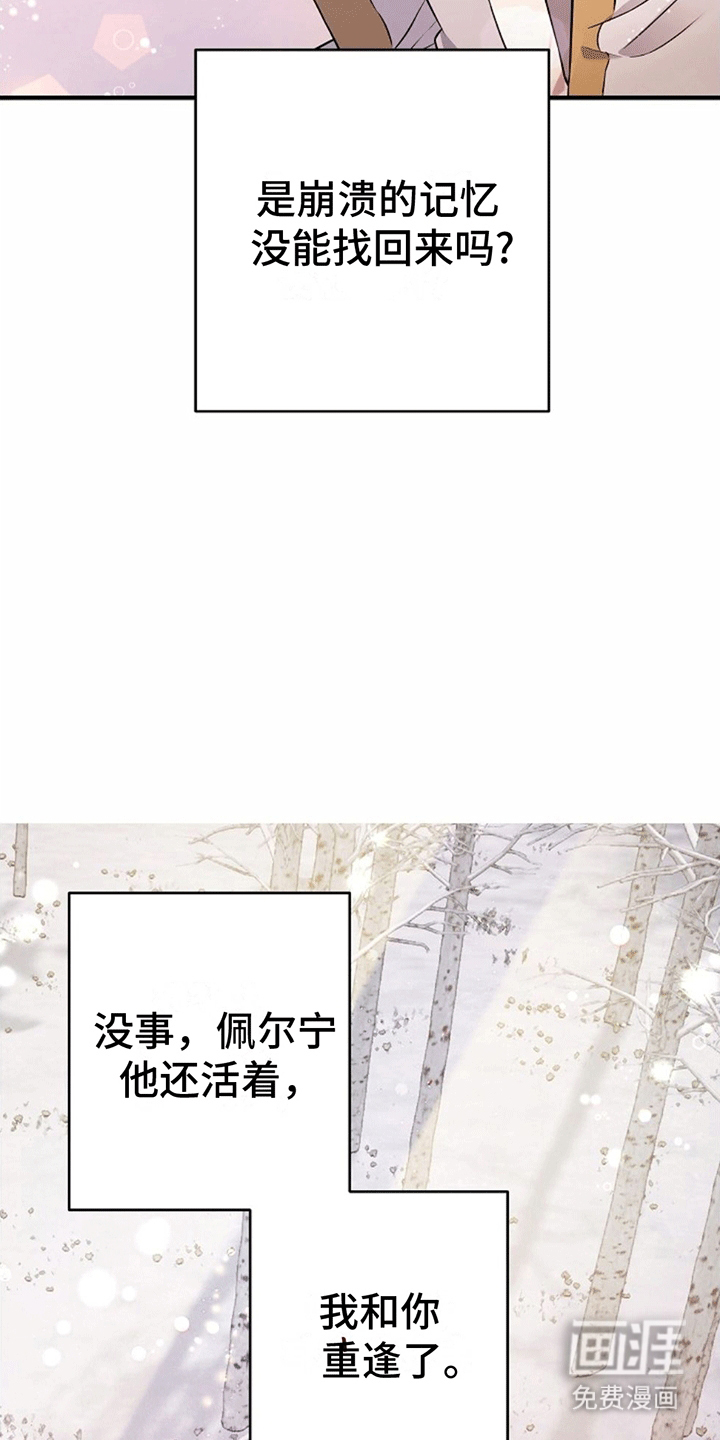 蓝色怪物 第1话 第29页