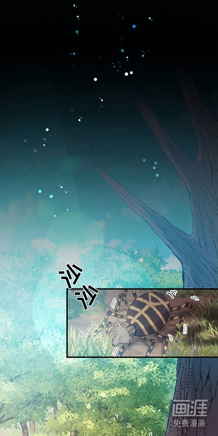 蓝色怪物 第2话 第1页