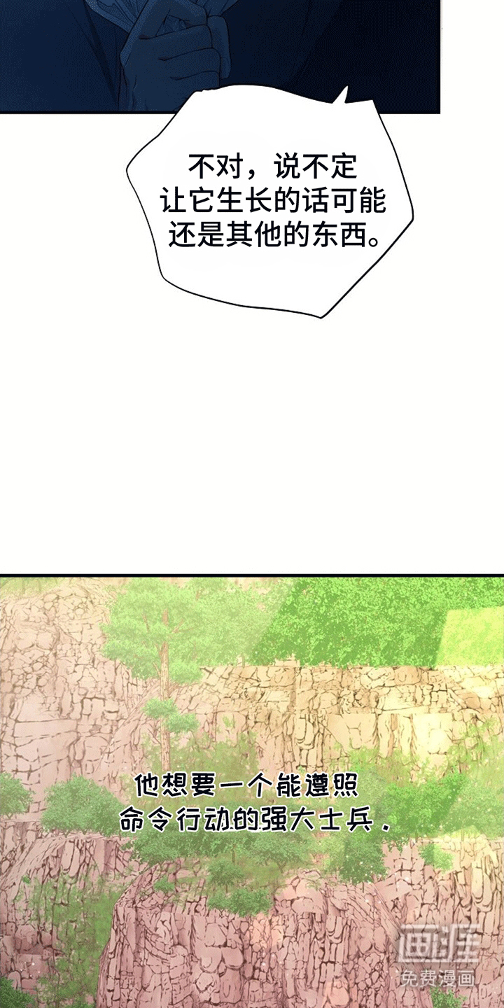 蓝色怪物 第2话 第5页
