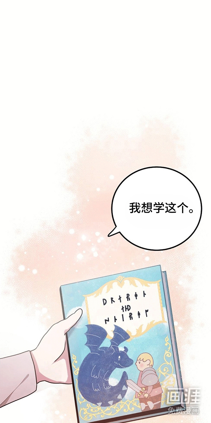 蓝色怪物 第2话 第8页