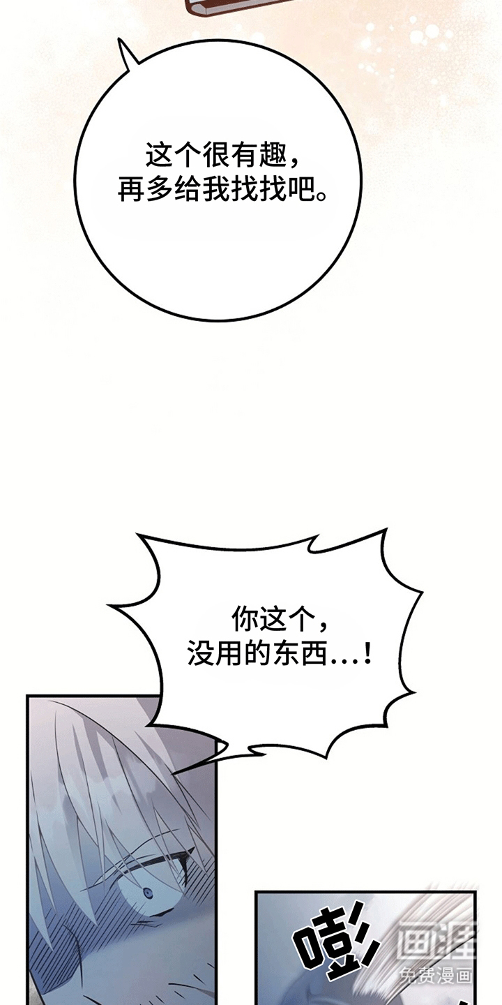 蓝色怪物 第2话 第9页
