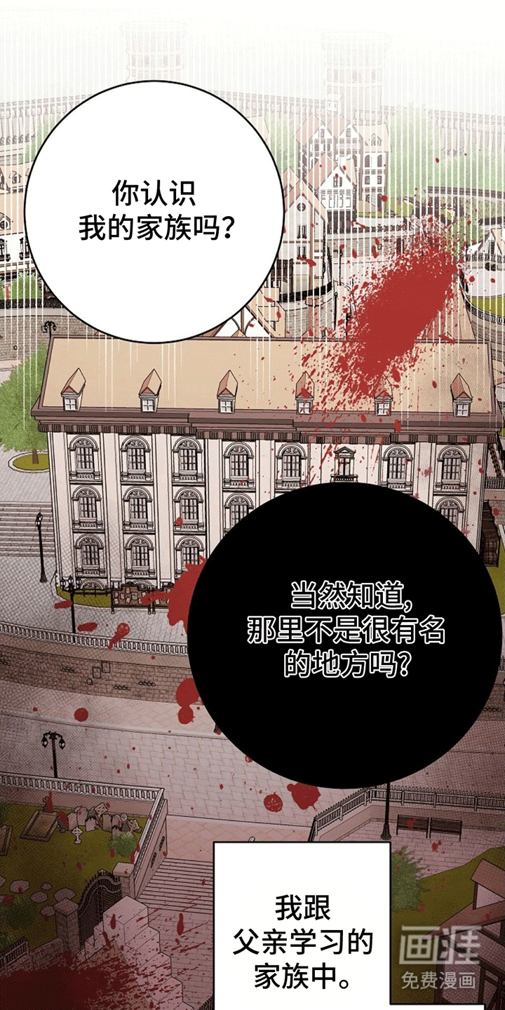 蓝色怪物 第3话 第1页