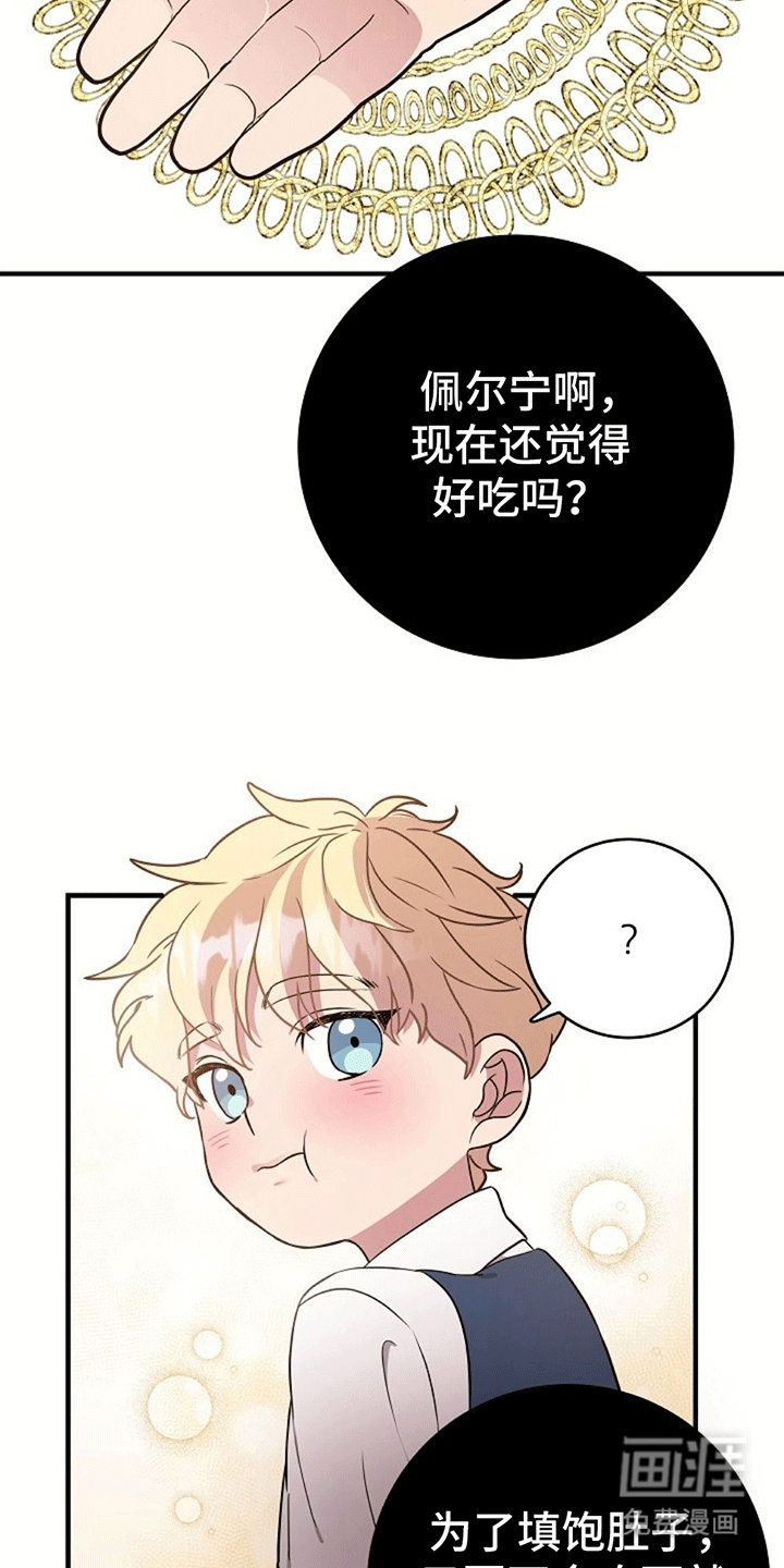 蓝色怪物 第3话 第16页