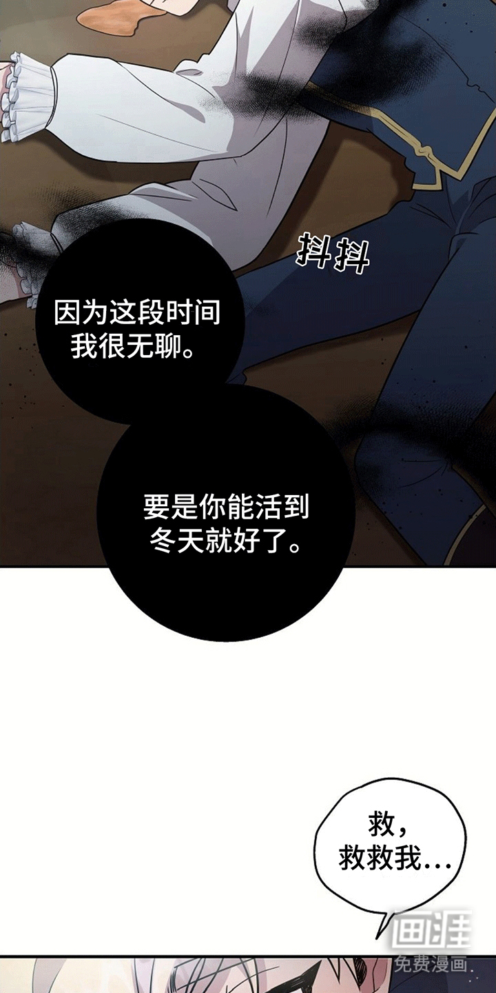 蓝色怪物 第3话 第25页