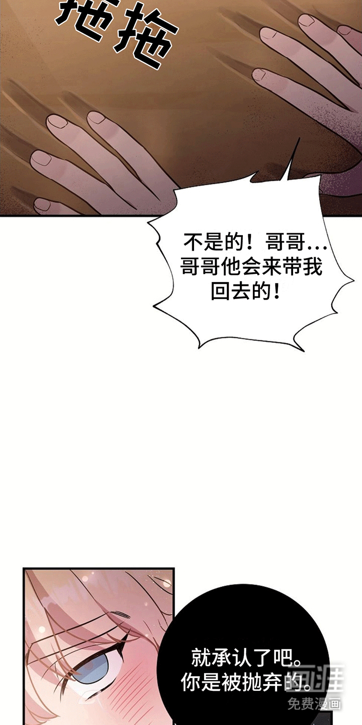 蓝色怪物 第3话 第28页