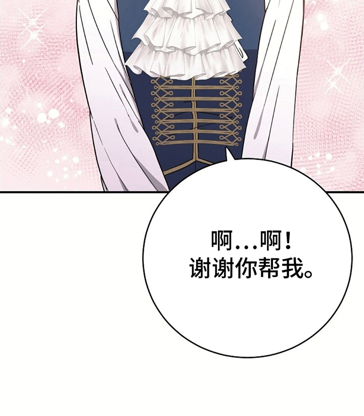 蓝色怪物 第3话 第4页