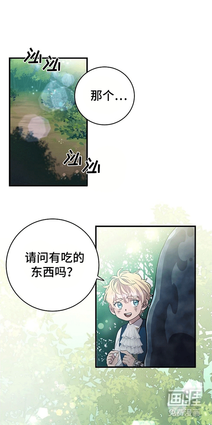 蓝色怪物 第3话 第5页