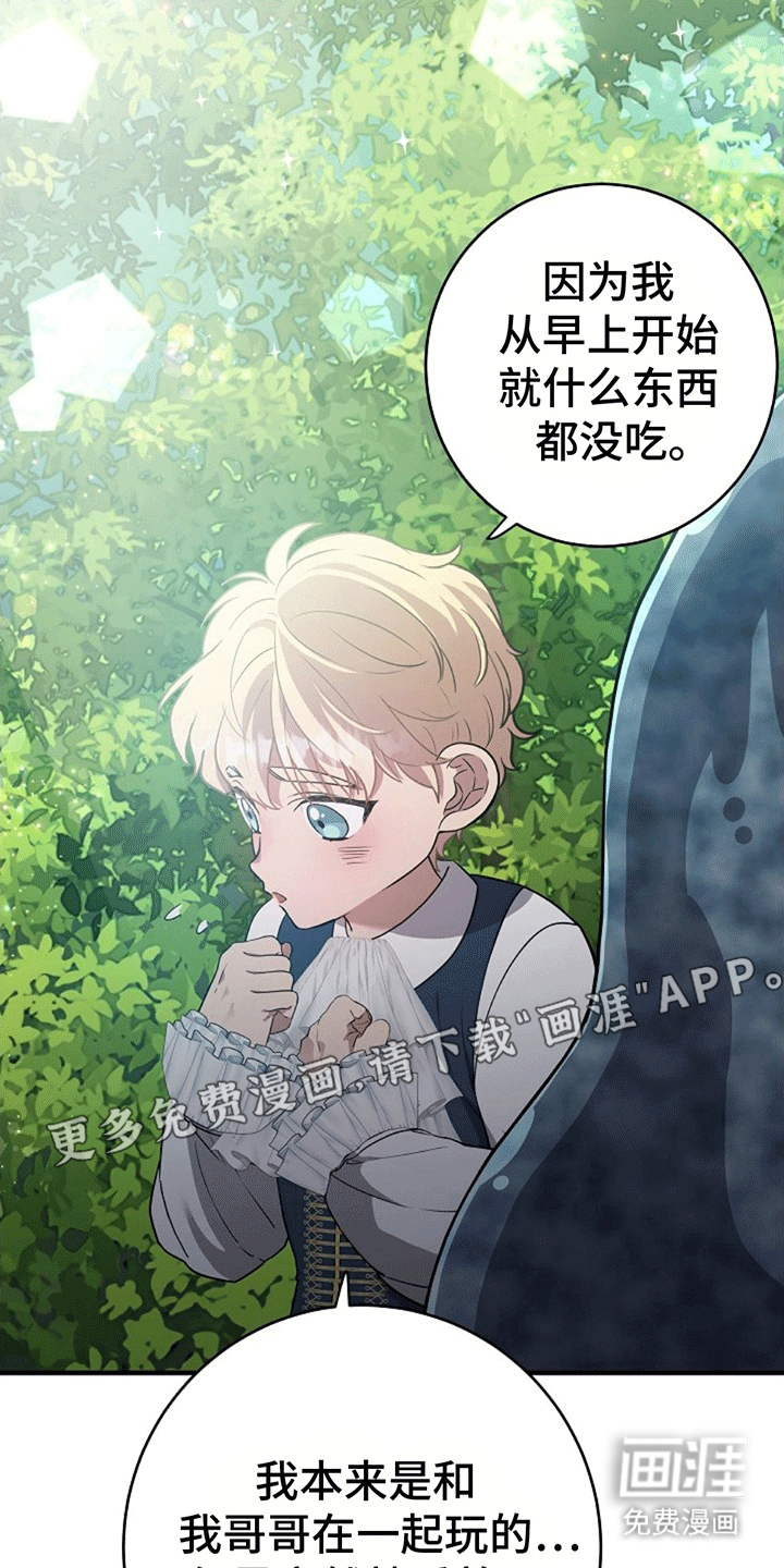 蓝色怪物 第3话 第6页