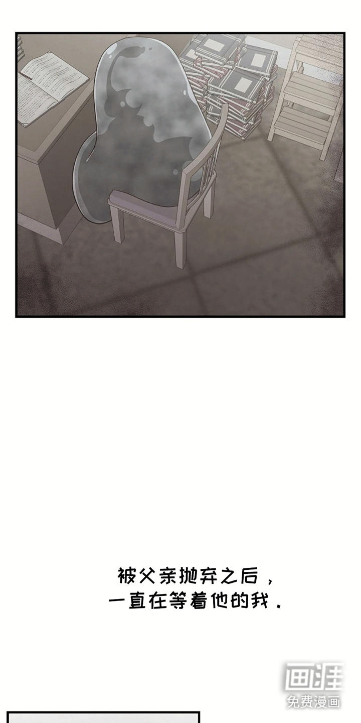 蓝色怪物 第3话 第9页