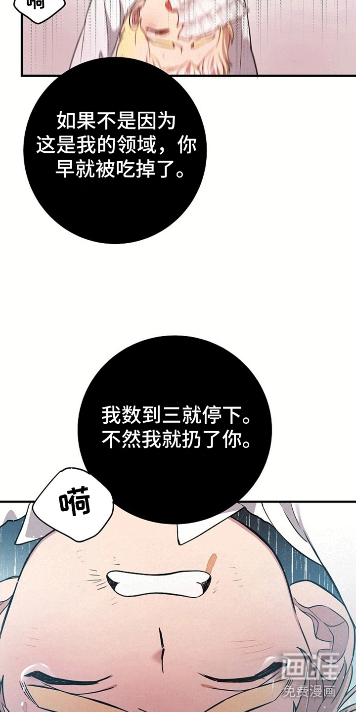 蓝色怪物 第4话 第2页