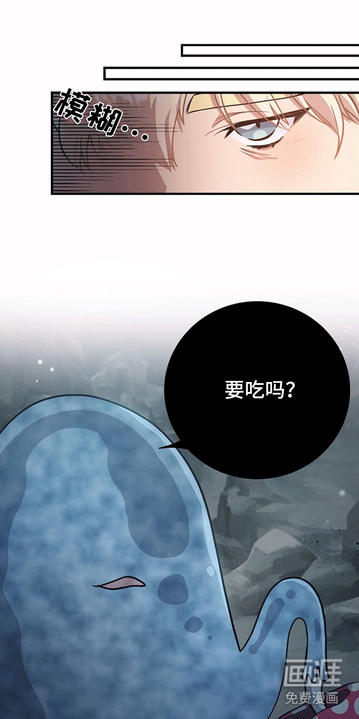 蓝色怪物 第4话 第18页