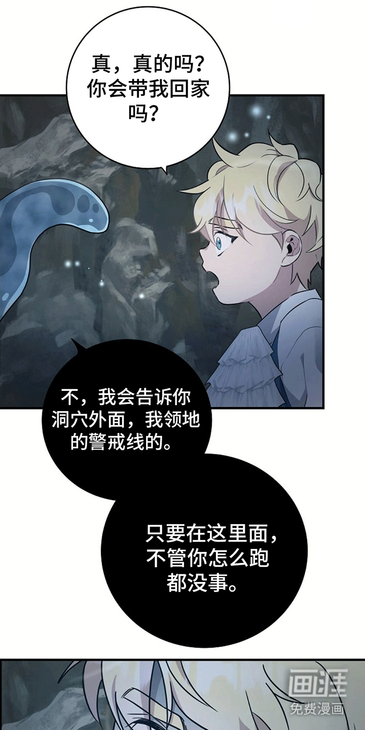 蓝色怪物 第4话 第25页
