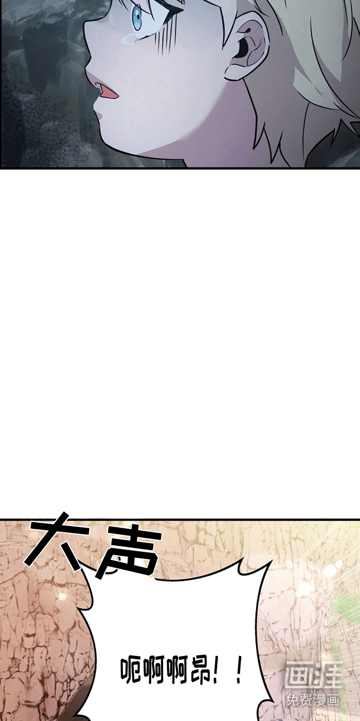 蓝色怪物 第4话 第26页
