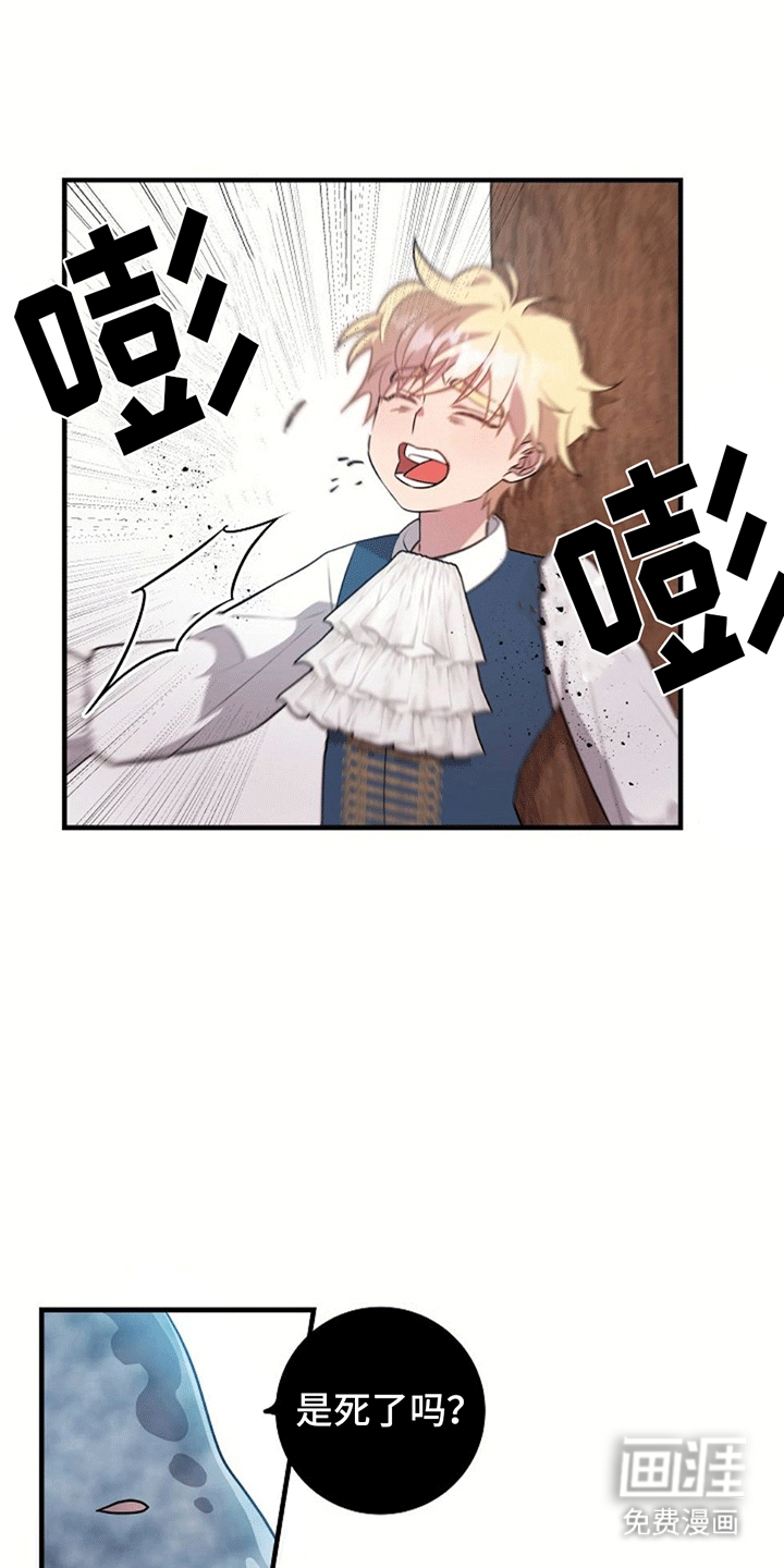 蓝色怪物 第4话 第7页
