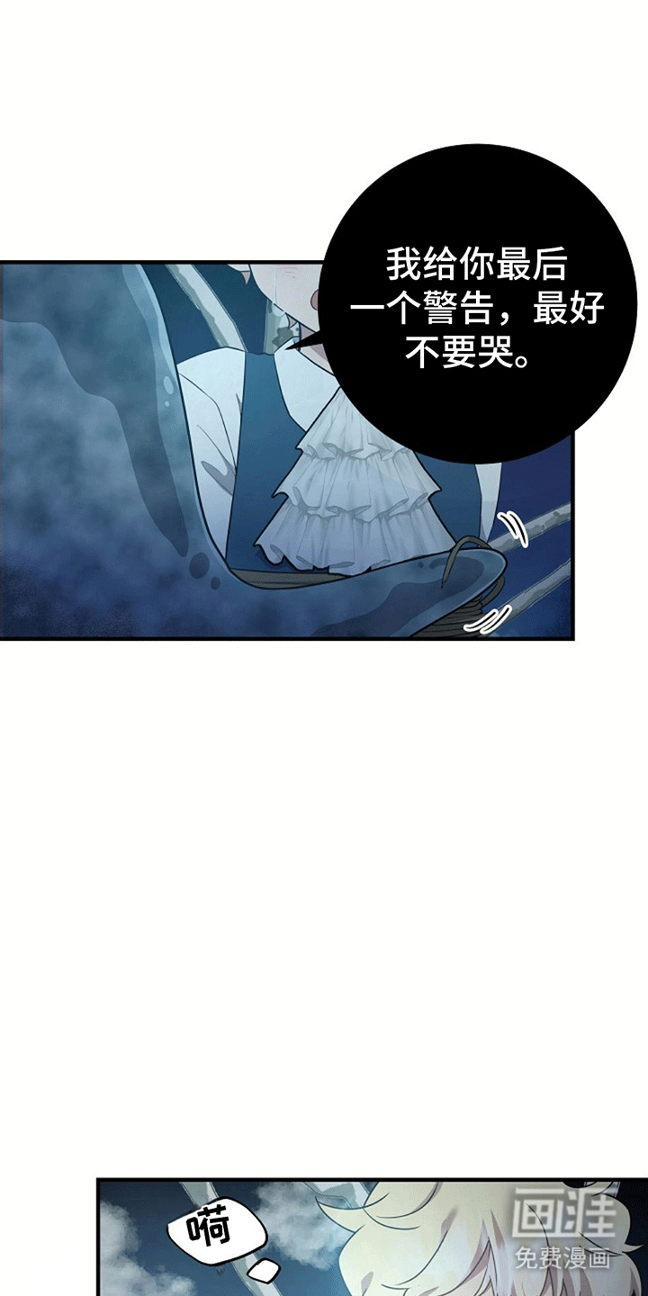 蓝色怪物 第5话 第22页