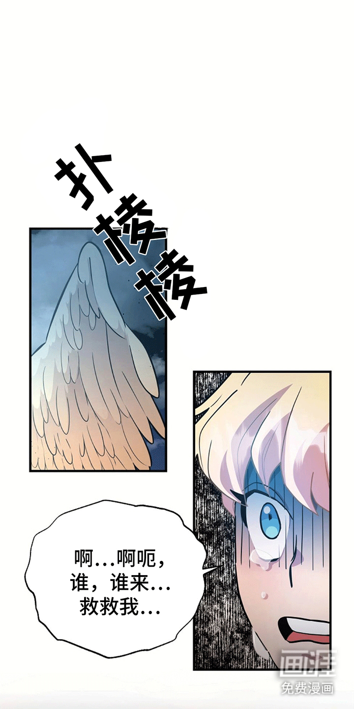 蓝色怪物 第5话 第25页