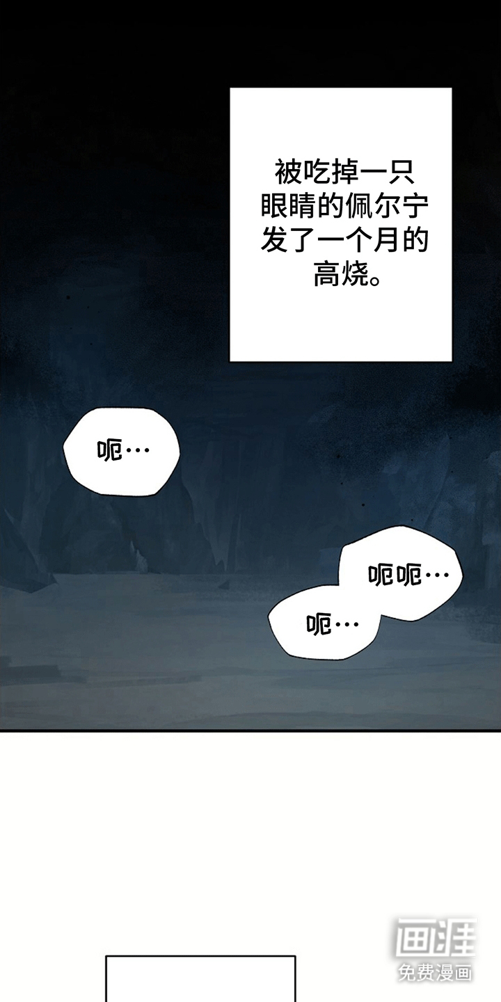 蓝色怪物 第6话 第1页