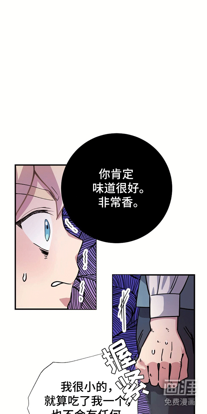蓝色怪物 第6话 第9页