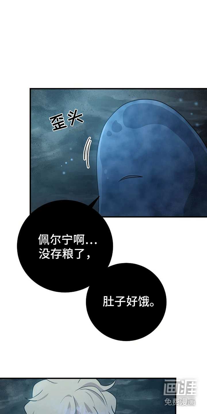 蓝色怪物 第7话 第11页