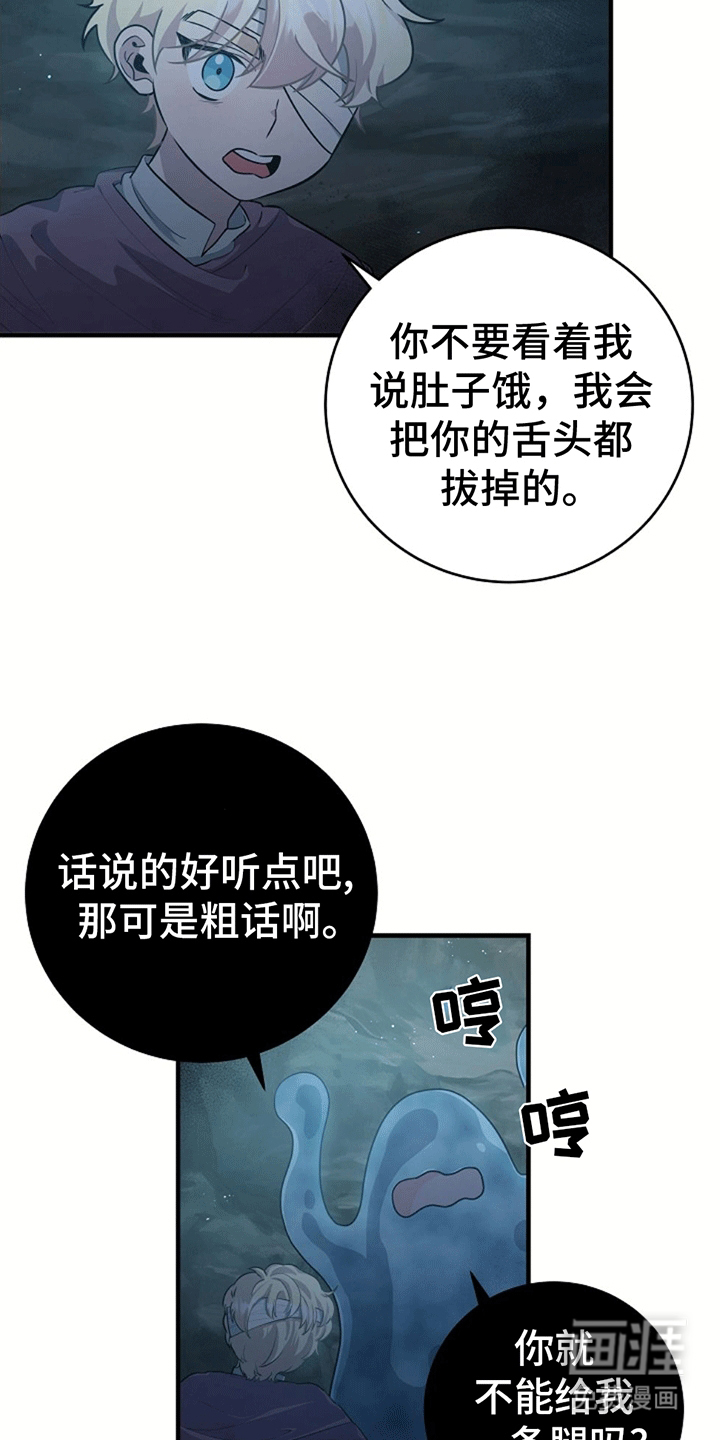 蓝色怪物 第7话 第12页