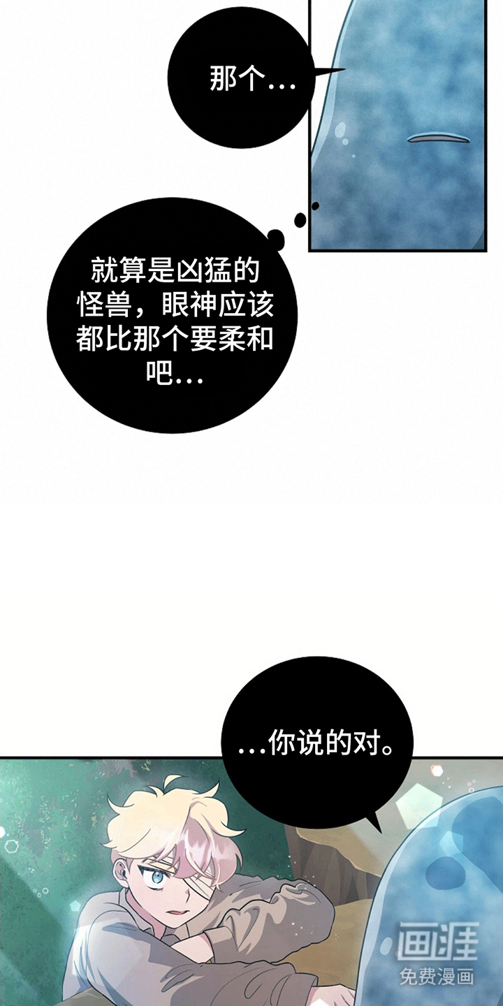 蓝色怪物 第7话 第3页