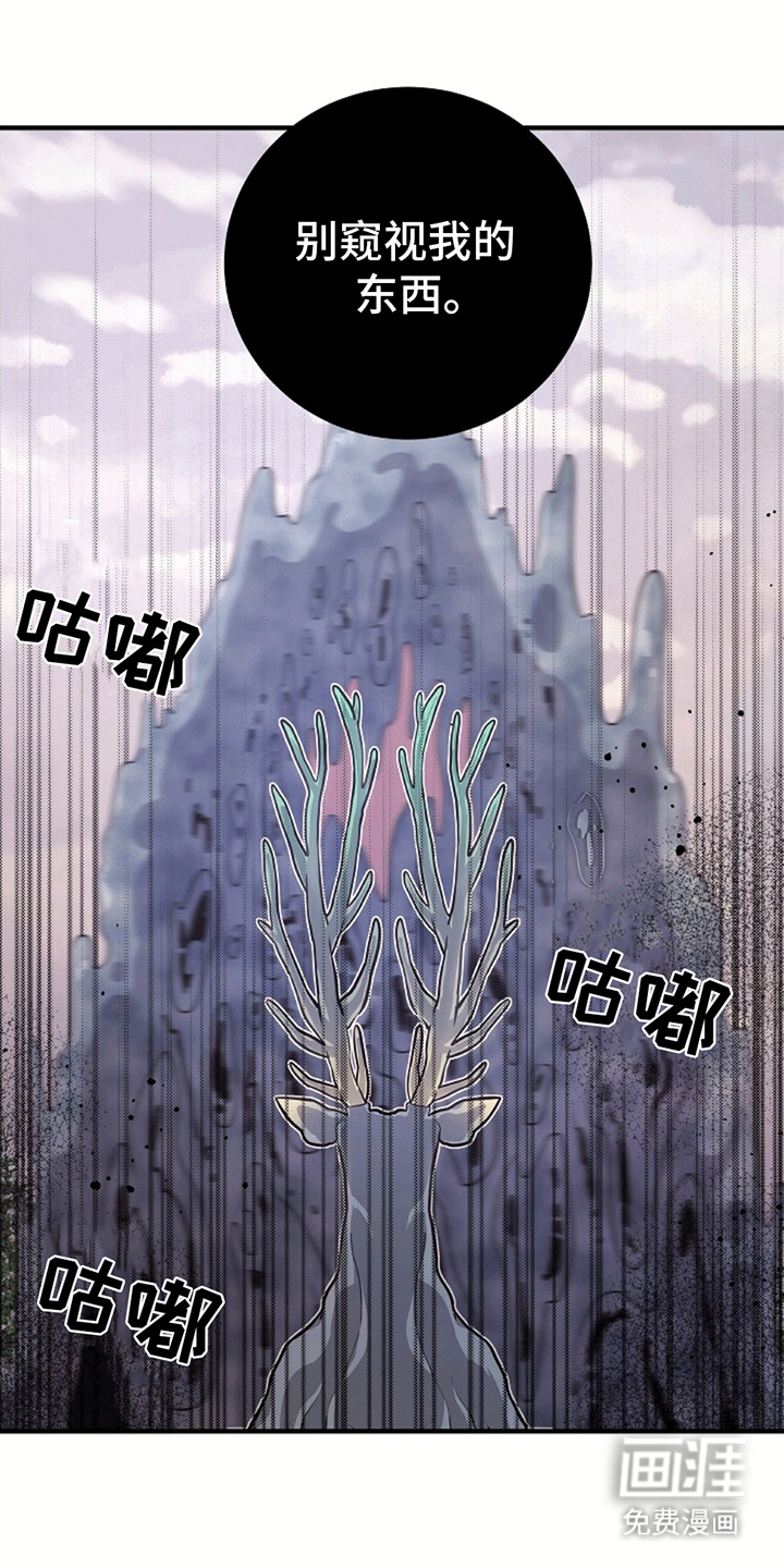 蓝色怪物 第7话 第23页