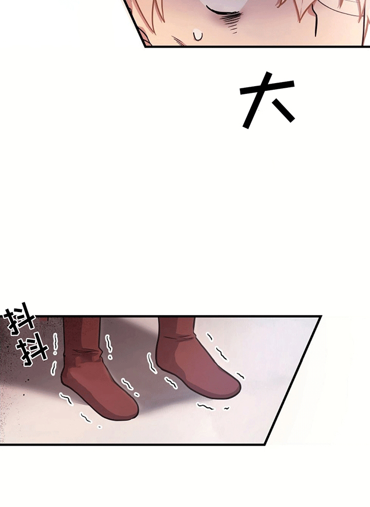 蓝色怪物 第7话 第26页