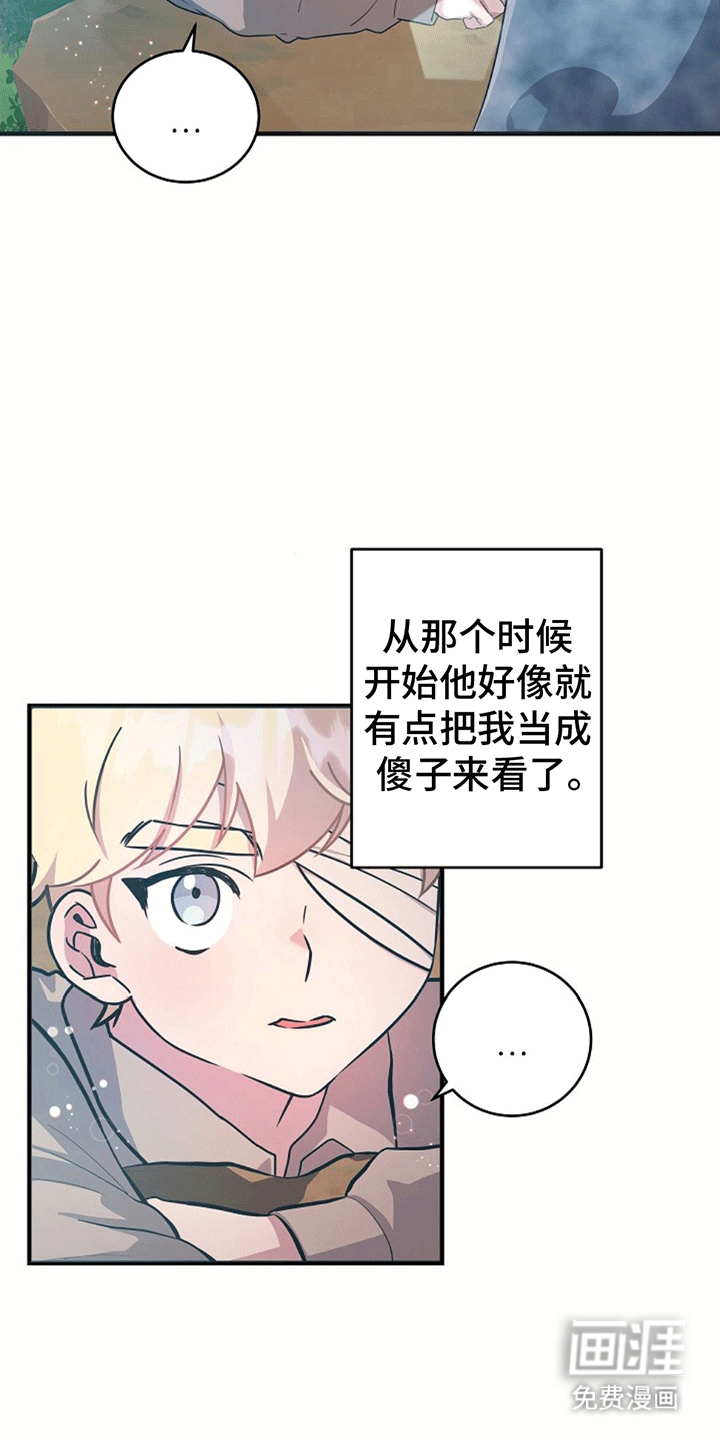 蓝色怪物 第7话 第4页