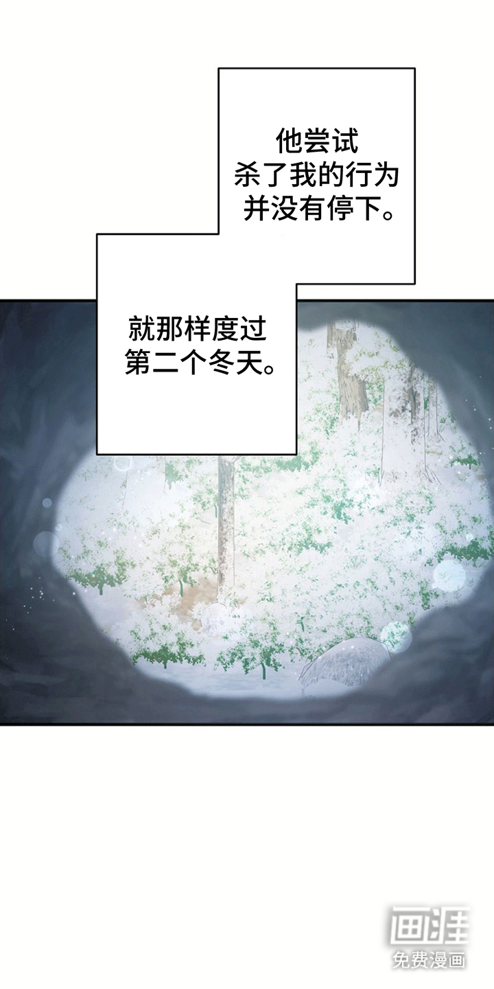 蓝色怪物 第7话 第5页