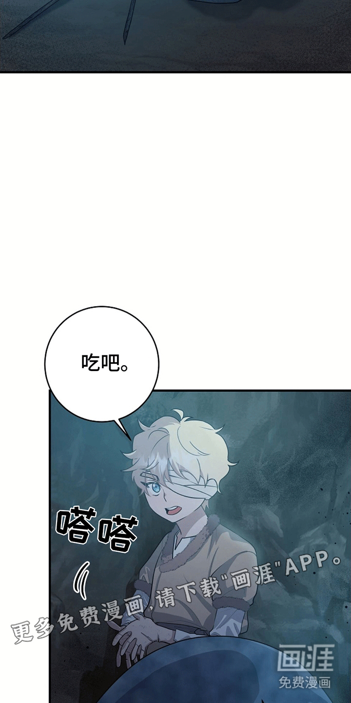 蓝色怪物 第7话 第8页