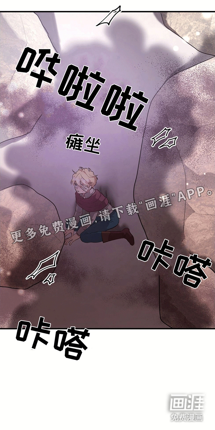 蓝色怪物 第8话 第1页