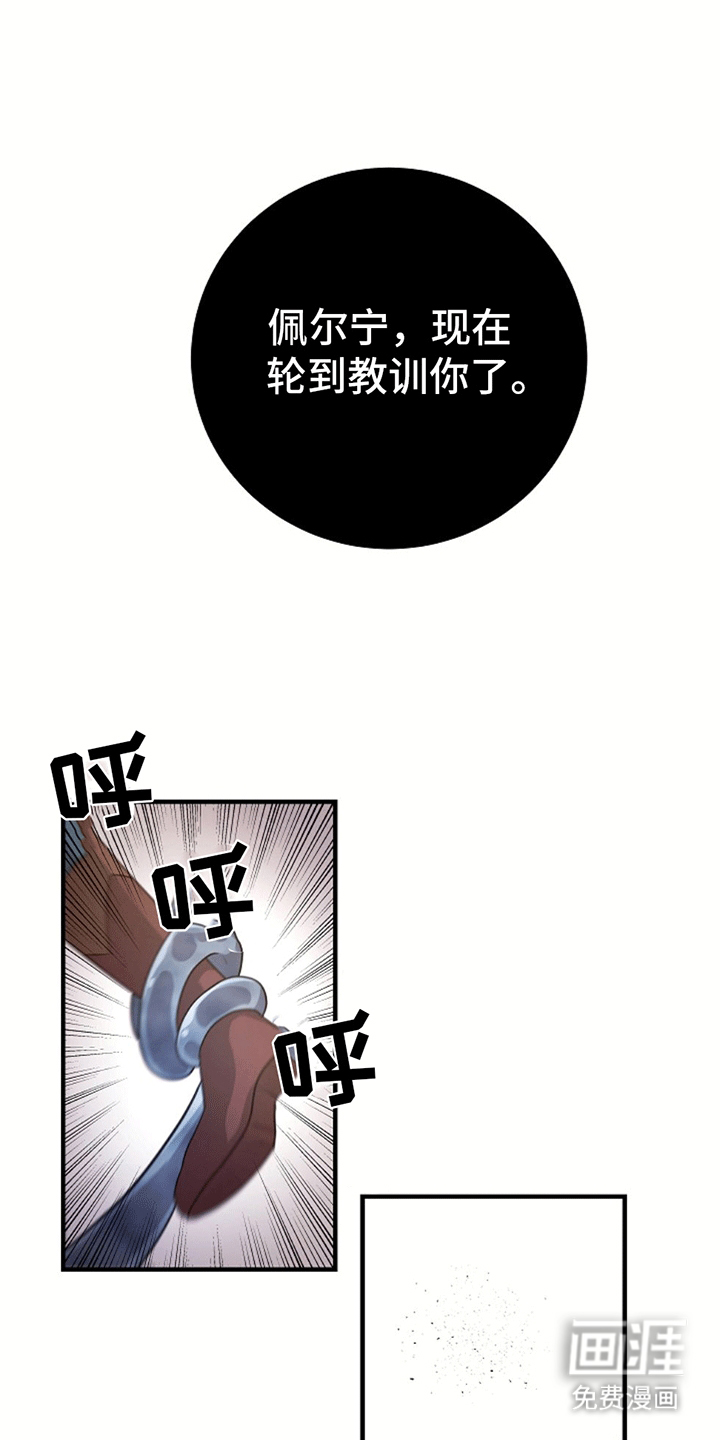 蓝色怪物 第8话 第2页