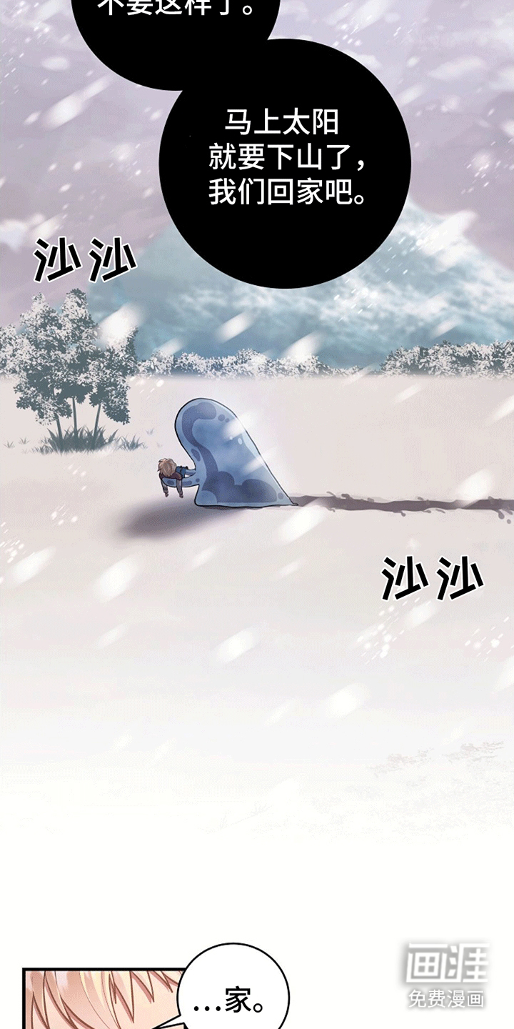 蓝色怪物 第8话 第13页