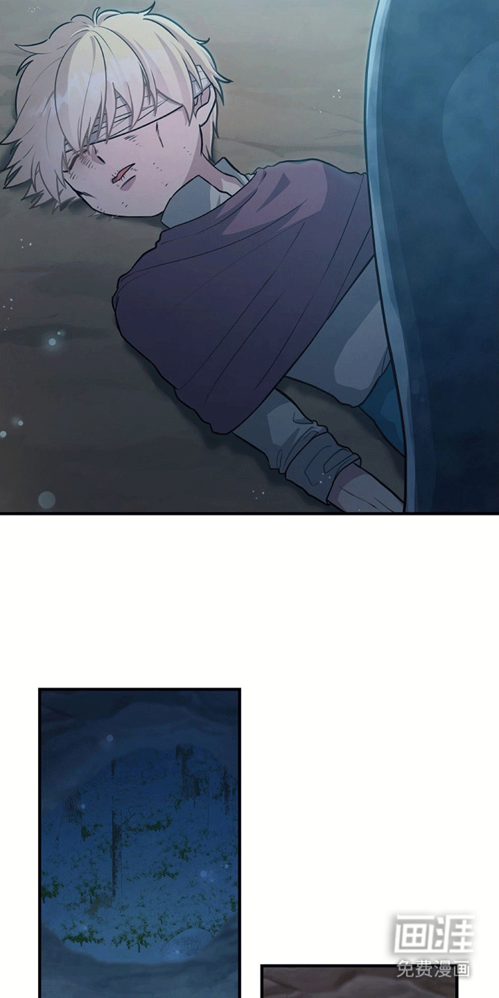 蓝色怪物 第8话 第20页